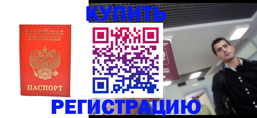 прописка гарантия в Хвалынске